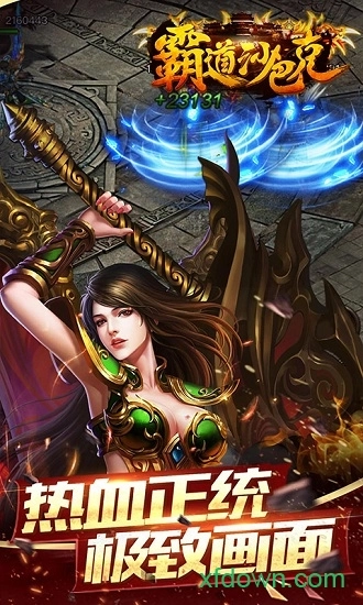 霸道沙巴克游戏安卓版