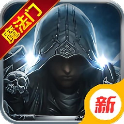 魔法门重生游戏安卓版