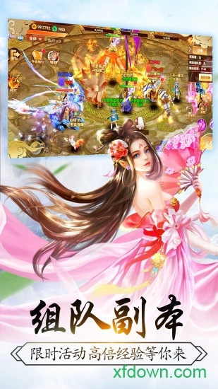 仙侠情缘安卓版