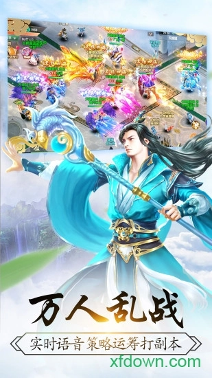 仙侠情缘安卓版