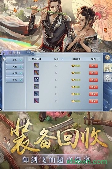 玄界ol游戏安卓版