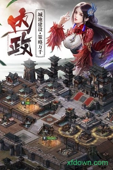 朕的皇朝安卓版