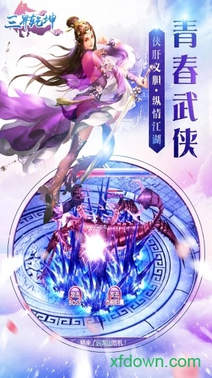 三界乾坤安卓版