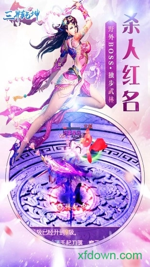 三界乾坤安卓版