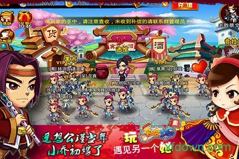 哈哈三国安卓版