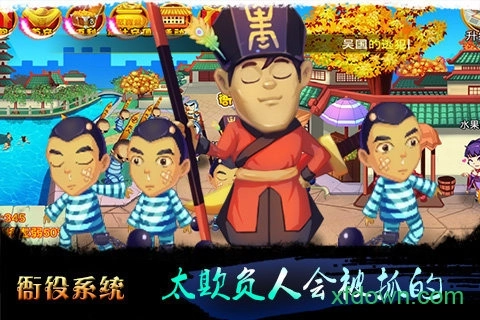 哈哈三国安卓版