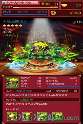 忍者之战安卓版