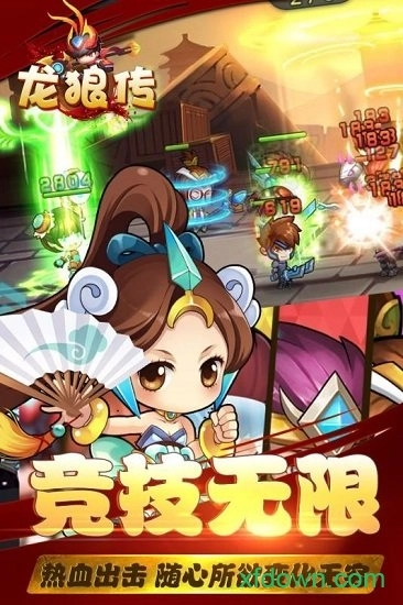 龙狼传游戏安卓版