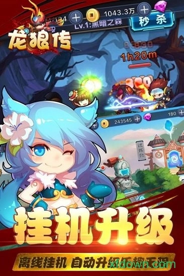 龙狼传游戏安卓版