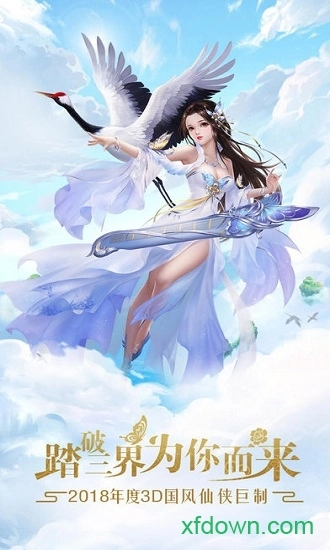 天珠变游戏安卓版