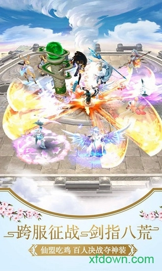 天珠变游戏安卓版