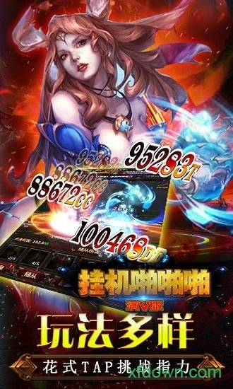 挂机啪啪啪安卓版