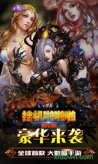 挂机啪啪啪安卓版