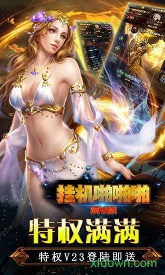 挂机啪啪啪安卓版