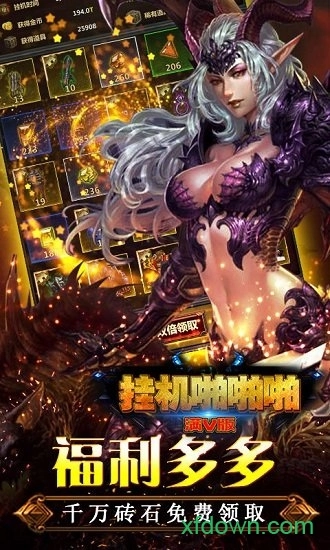 挂机啪啪啪安卓版