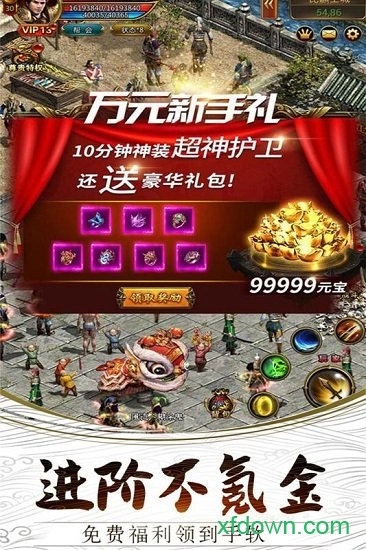 无双霸业游戏安卓版