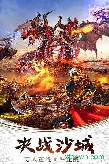 无双霸业游戏安卓版