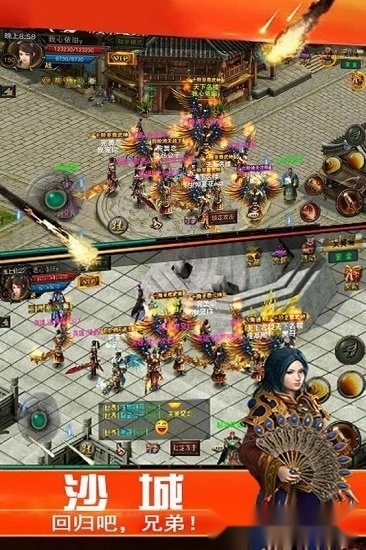 新蜀山传奇安卓版图4