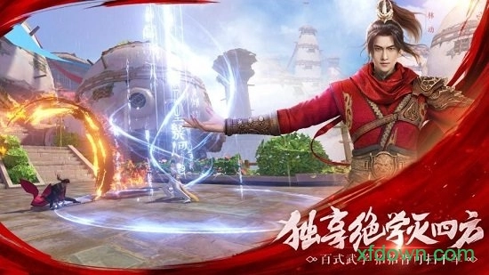 舞动乾坤手机版