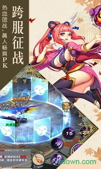 阴阳少年安卓版