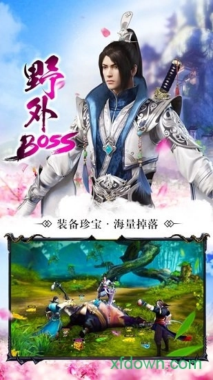 斗破仙途游戏安卓版