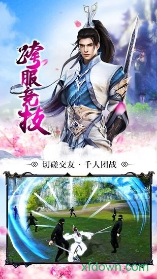 斗破仙途游戏安卓版