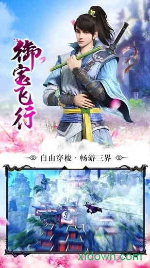 斗破仙途游戏安卓版