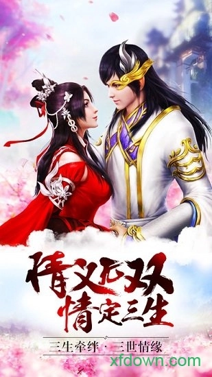 斗破仙途游戏安卓版