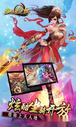 我欲修仙最新版图3