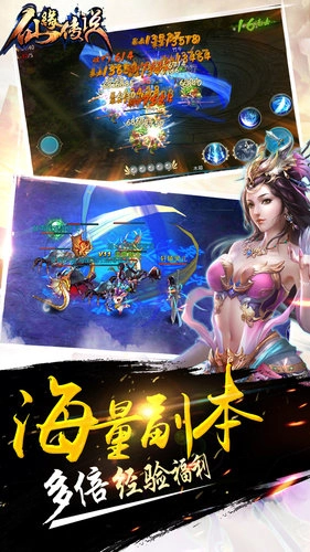 仙缘传说游戏安卓版