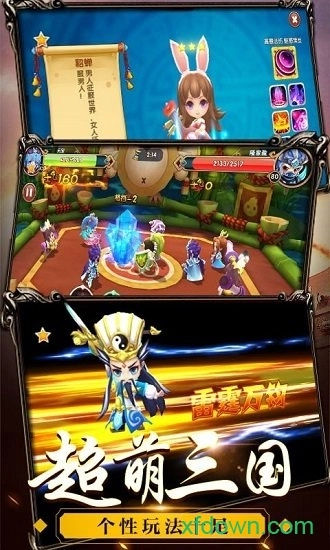 纯三国游戏安卓版