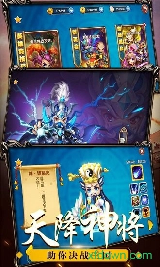 纯三国游戏安卓版