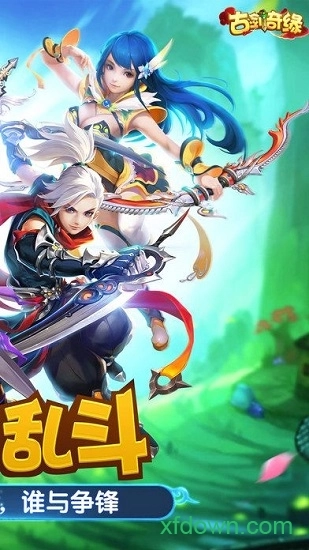 古剑奇缘游戏安卓版