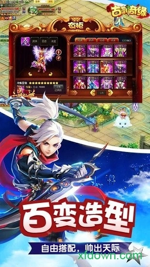 古剑奇缘游戏安卓版