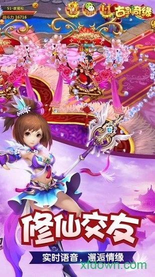 古剑奇缘游戏安卓版