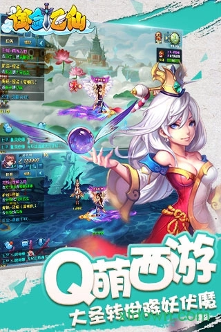 御剑飞仙手机版