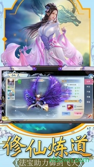 侠侣天下手机版