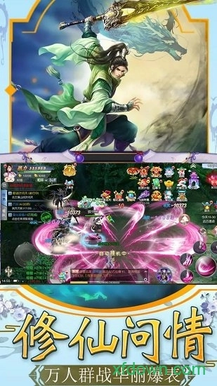 侠侣天下手机版