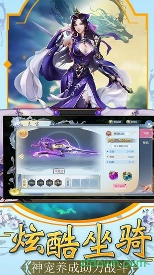 侠侣天下手机版