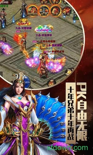 热血红名村游戏安卓版