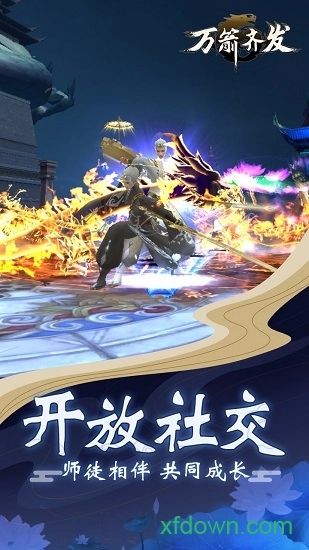 万箭齐发安卓版