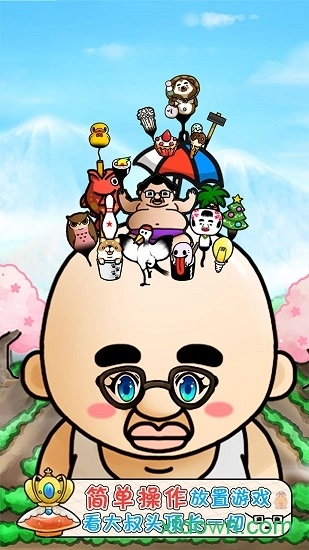 头发栽培日记安卓版