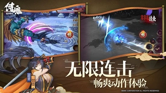 侍魂胧月传说安卓版