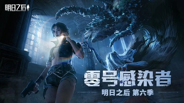 明日之后安卓版