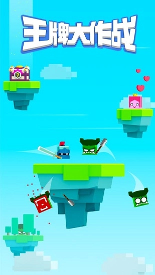 王牌大作战安卓版