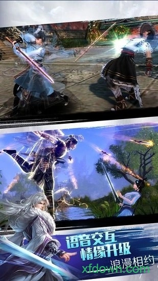 仗剑天下安卓版