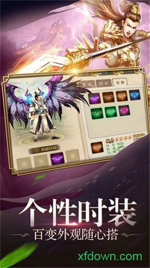 九天星辰变游戏安卓版