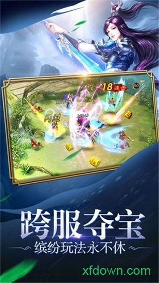 九天星辰变游戏安卓版