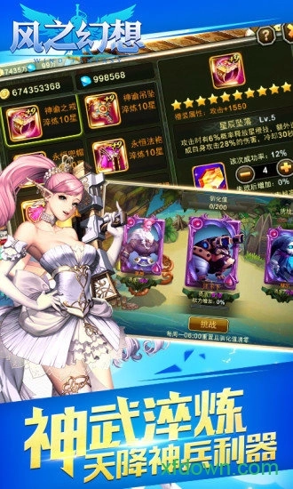 风之幻想安卓版