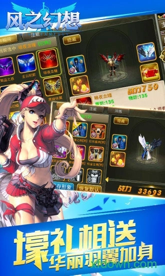 风之幻想安卓版
